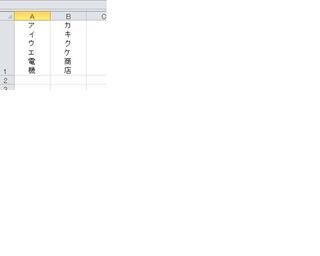 エクセル縦書きカタカナの文字のゆがみについて エクセルで図のように縦書き Yahoo 知恵袋