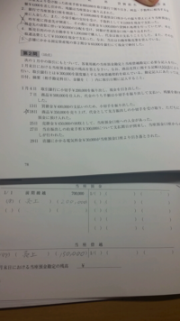 簿記3級の過去問 136 138回 を載せているサイトとかありま Yahoo 知恵袋