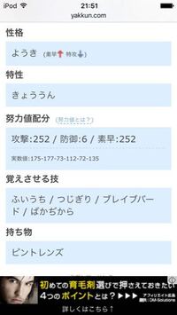 ポケモンorasで今度友達とガチ勝負をするのでおすすめの初見殺しパーティ シン Yahoo 知恵袋