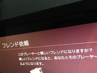 プレステ4 プライバシー設定について質問です 親しいフレンドには Yahoo 知恵袋