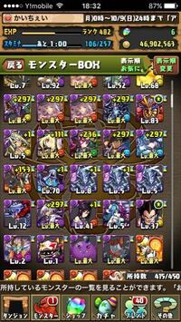 パズドラのパーティについて質問です 復帰勢なんですがこのボックスでパ Yahoo 知恵袋