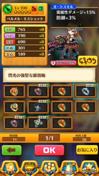 白猫ベルメルのアクセはこれでいですかね それよりも退散お Yahoo 知恵袋