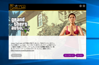 Pcのgta5を買ったのですが予期せず終了しましたと出て 一向 Yahoo 知恵袋