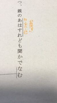 あはす をサ行下二段活用已然形と書いているのですが 授業で 自分で考 Yahoo 知恵袋