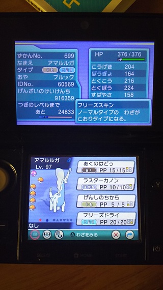 ポケモン おとなしい 英語 ポケモンの性格 英語表記