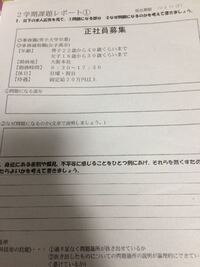 中3社会公民のレポートです どなたか これ教えてください Yahoo 知恵袋
