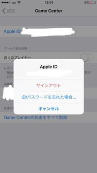 Gamecenterのログアウトの方法を教えて下さい 設 Yahoo 知恵袋