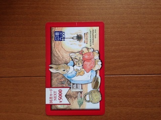 この図書カードで文房具を買う事は出来ますか 文具を置いている書店な Yahoo 知恵袋