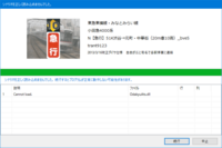 Bve5のatsプラグインのdetailmanager Dl Yahoo 知恵袋