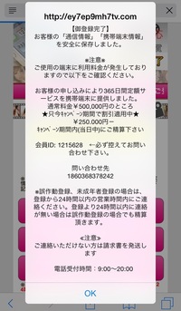 至急です 助けてください とあるサイトを見てたら誤ってエロ動画の広告を触 Yahoo 知恵袋