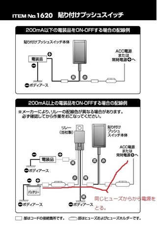 エーモンamon1245 リレー4極 Dc12v車専用 Yahoo 知恵袋