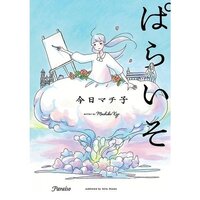 漫画 ブラッドハーレーの馬車 の一話ごとネタバレが知りたいです あまりの残虐シ Yahoo 知恵袋