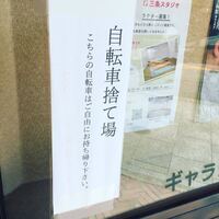 路上駐輪したら 違法駐輪の張り紙貼られますよね でもそれを無視し Yahoo 知恵袋