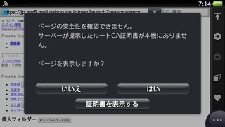 Psvitaでプラウザでインターネット見てると以前は見れてたサ Yahoo 知恵袋