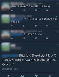 Twitterについてなんですが 先生達に監視されていることが分かりアカ Yahoo 知恵袋