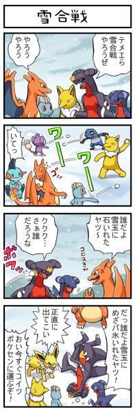 このポケモン漫画を描いている人は何という方でしょうか 詳細を教 Yahoo 知恵袋