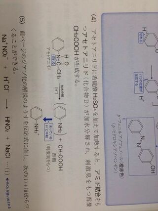 加水分解とありますが 硫酸を加えてなぜ加水分解といえるのでしょうか 硫酸 Yahoo 知恵袋