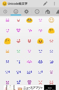 Unicode絵文字の使い方を教えて下さい 読んで頂きありがとうございます Yahoo 知恵袋