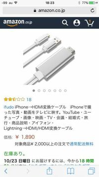 Iphoneテレビにhdmiをつなげる際に間違えて信頼しないにしてしまった Yahoo 知恵袋