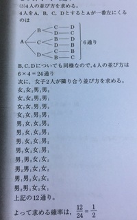 中学数学確率の問題です 答えとにらめっこしておりますが 何故こういう解き Yahoo 知恵袋