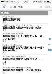 三鷹の森ジブリ美術館から羽田空港までの行き方について 三鷹駅から Yahoo 知恵袋