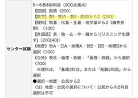 これは宇都宮大学の一般試験の受験科目です 数学は数 数 A 数 数 Yahoo 知恵袋