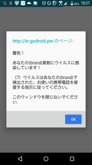 これってなんなのでしょうか ドコモあんしんスキャンでは何も問題ないような Yahoo 知恵袋