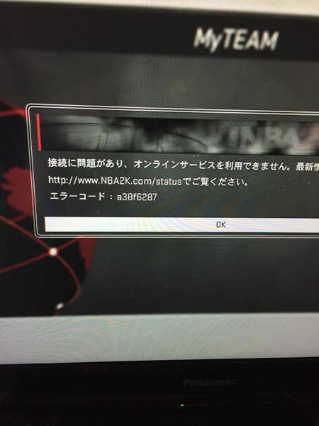 Nba2k17でオンラインができないです しかしマイキャリアなどネ Yahoo 知恵袋