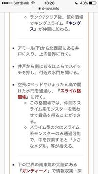 いまいちわからないのですが アモールから北西部の井戸水門を開けるスラ Yahoo 知恵袋