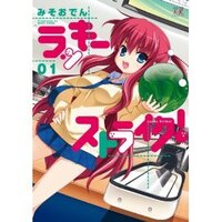ラッキーストライクはマイナーな漫画ですか ボウリングの漫画でアニメ Yahoo 知恵袋