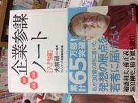 大前研一さんの企業参謀ノート実践編はまだ発行されてないのですか こ Yahoo 知恵袋