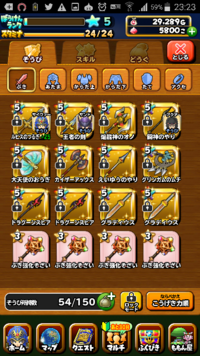 ランキング 星ドラ からだ上