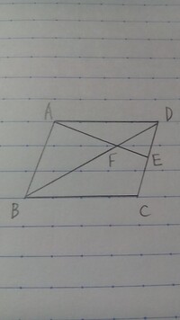 この問題の解き方を教えてください 平行四辺形abcdにおいて Yahoo 知恵袋