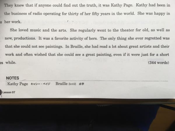 日本語訳していただける方がいらっしゃったらお願いします 誰かが真実 Yahoo 知恵袋