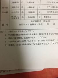 年末年始の郵便局のバイトについて郵便局の年末年始の仕分けバイトに申し込も Yahoo 知恵袋