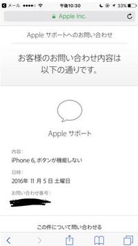 Applecareに間違えて予約してしまいました 現在サ Yahoo 知恵袋