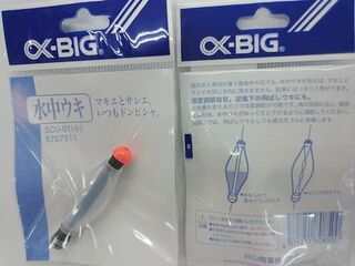 船からの完全フカセで 仕掛けの沈下速度の調節にどんなアイテムを Yahoo 知恵袋