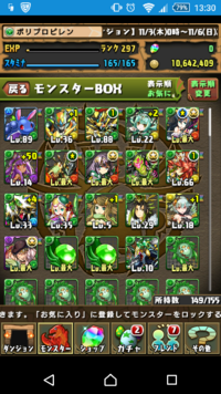 バステトのパーティです レベルはおいといてなにかアドバイスください ヴァ Yahoo 知恵袋