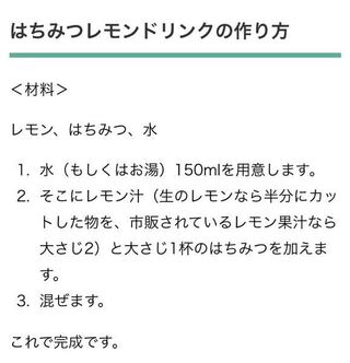 この蜂蜜レモン水 ダイエット効果や美容効果あるとおもいますか また Yahoo 知恵袋