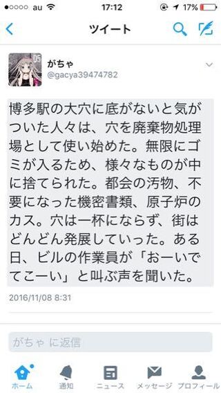 この話は星新一さんが元ネタらしいんですけど なにが話のミソなん Yahoo 知恵袋