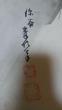 至急お願いします 美術で絵文字 漢字を絵を付け加えて表したもの Yahoo 知恵袋