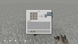 Minecraftwiiuの旗で飲食店によくある黒板メニューを Yahoo 知恵袋