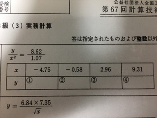 この計算技術検定の３級の問題の解き方わかる方いらっしゃいますか Y Yahoo 知恵袋