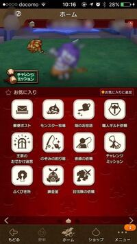 Ps4でドラクエxを始めたのですが コントローラーの設定は出来ないのでしょ Yahoo 知恵袋