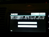 カーナビの地図更新についての質問です中古車購入時に付いていたカ Yahoo 知恵袋