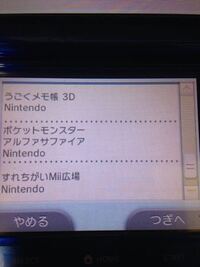 3dsからポケモン赤同梱版2dsへの引っ越しについて質問です Yahoo 知恵袋