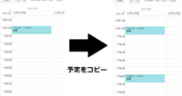 Googleカレンダーで 予定自体を丸ごとワンタッチでコピーす Yahoo 知恵袋