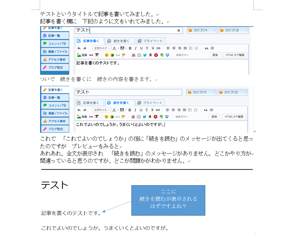 ライブドアブログのことで質問です。 - PCだとトップ１ページに１記事 