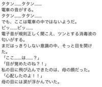 私は 小説家を目指す中三です そこで 私の書いた小説の一部分を Yahoo 知恵袋