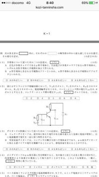 Dd1種の過去問なんですが トランジスタの問題で 2 がどうし Yahoo 知恵袋